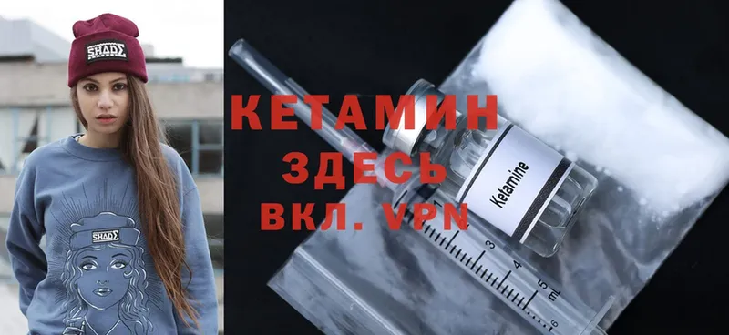 КЕТАМИН ketamine  закладка  кракен ONION  Вихоревка 