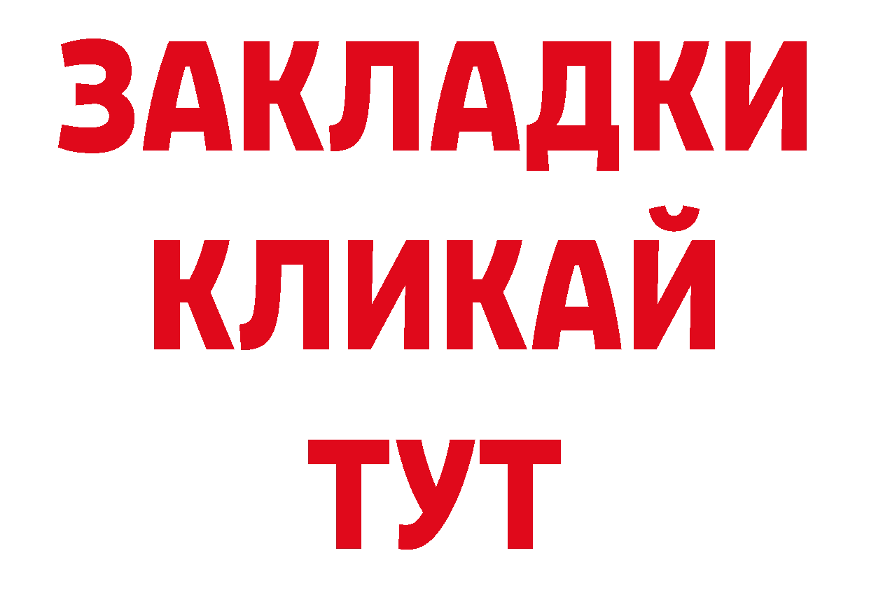 Купить закладку нарко площадка официальный сайт Вихоревка