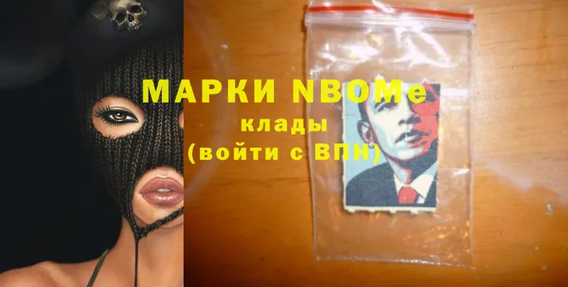 наркотики  Вихоревка  Марки NBOMe 1,8мг 